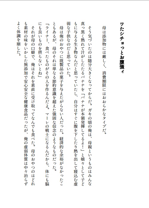 おとなになっても