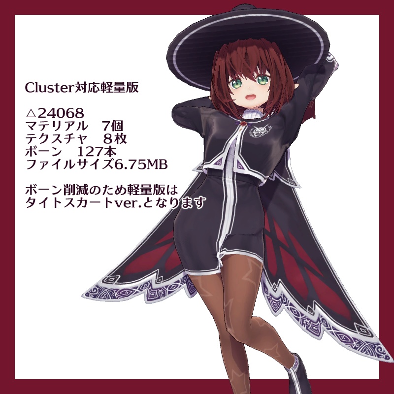 【VRoidベースVRM】見習い魔女ミッチ