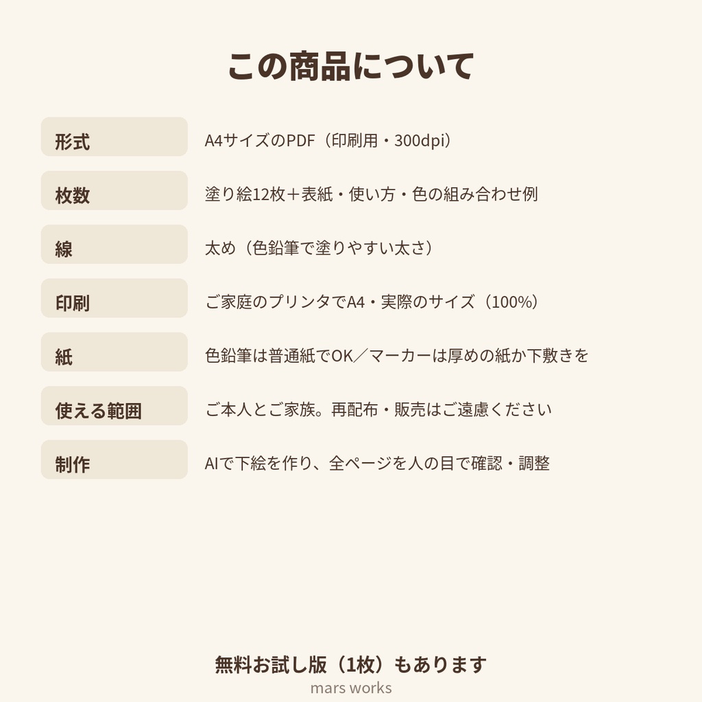ほっこり季節のぬりえ 秋冬編|A4印刷用PDF 全12枚