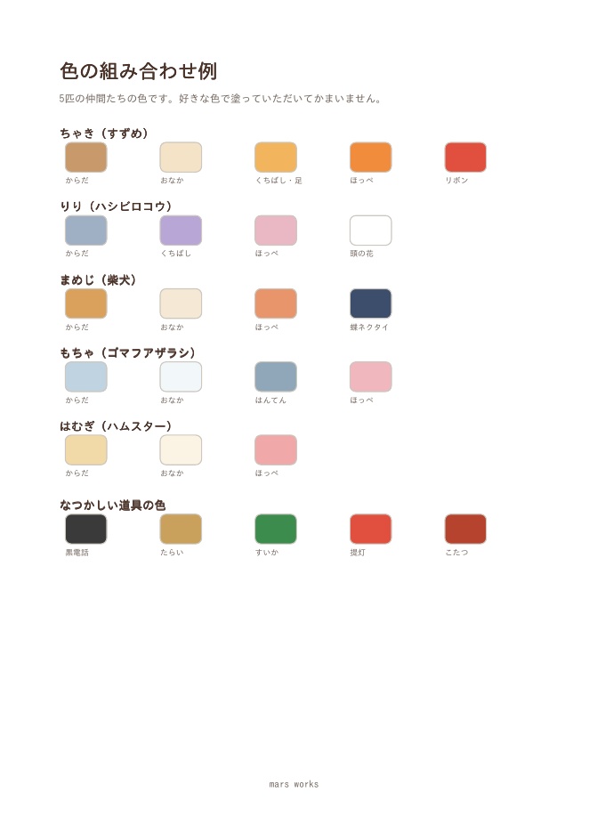 ほっこり季節のぬりえ 回想・レクリエーション編|A4印刷用PDF 全12枚