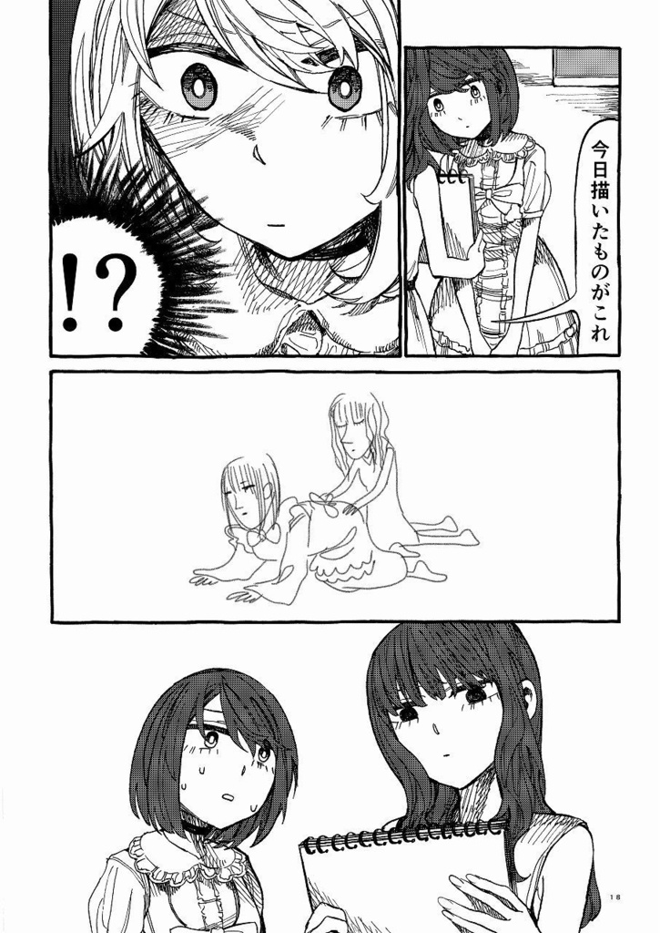 月形家の二人遊び