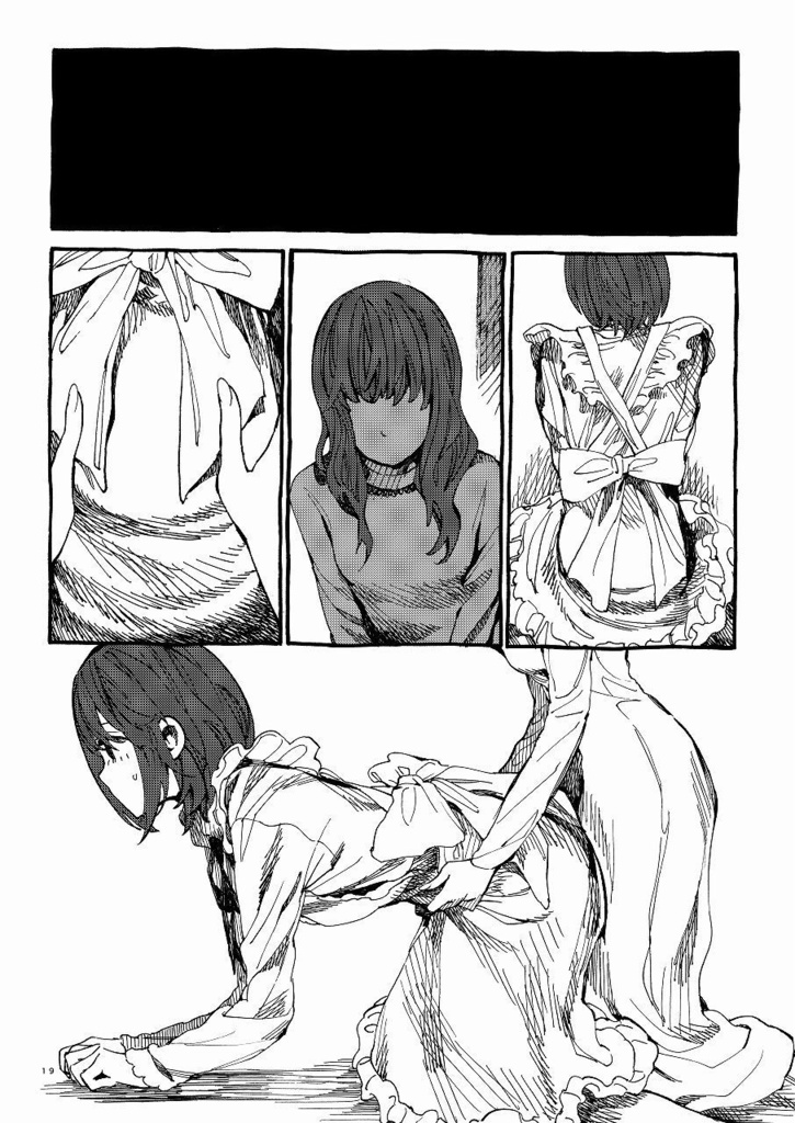 月形家の二人遊び