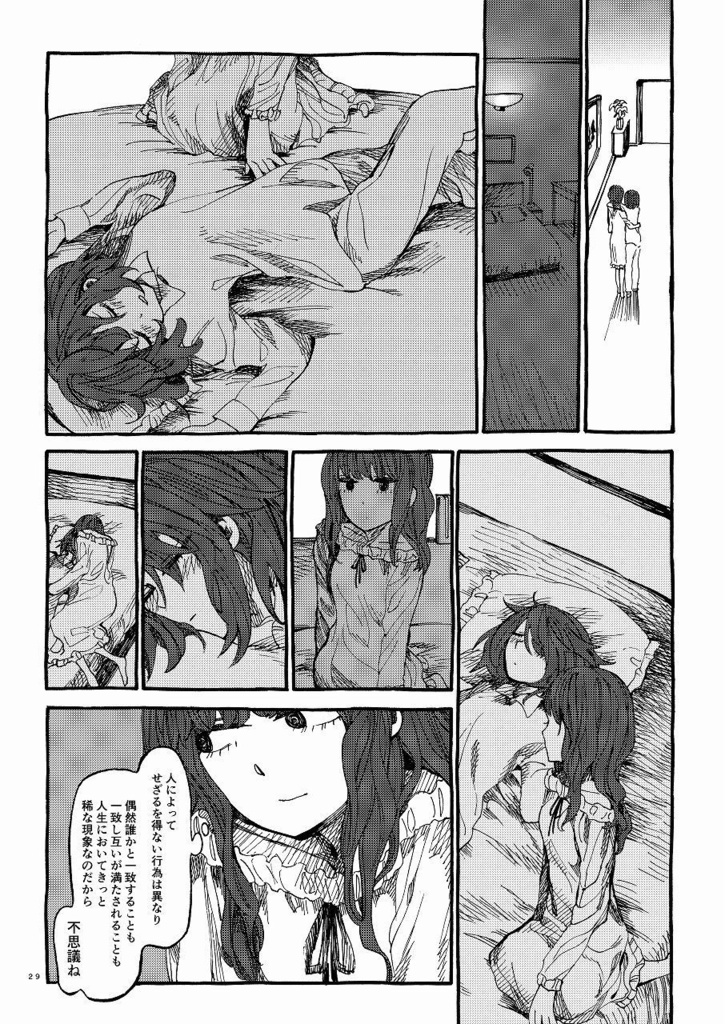 月形家の二人遊び