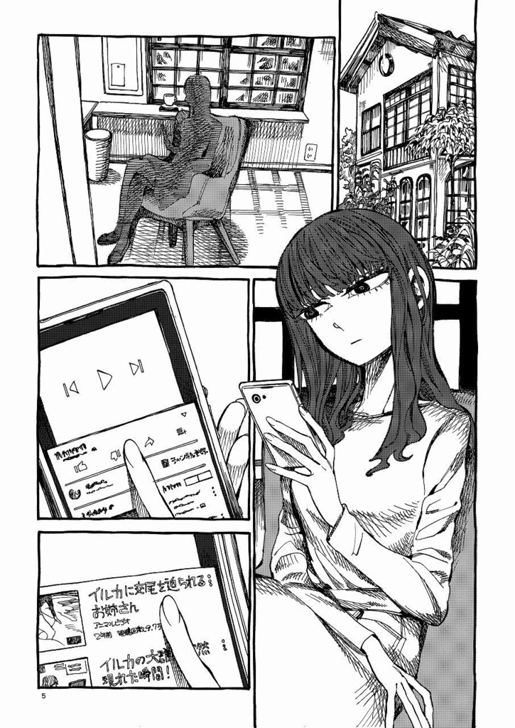 月形家の二人遊び