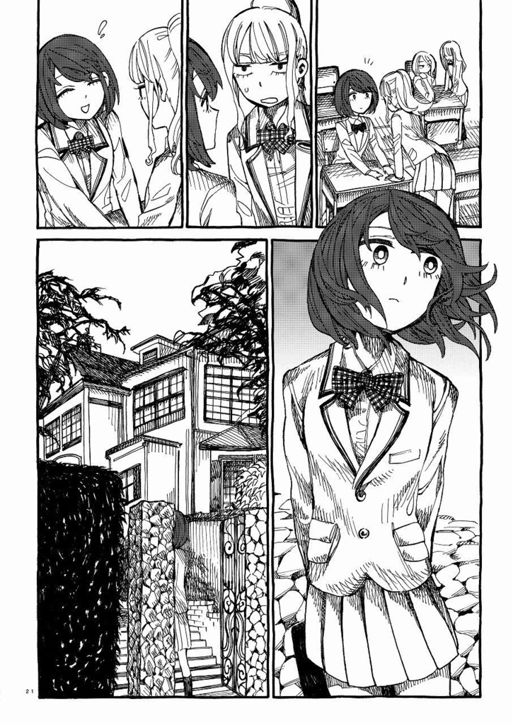 月形家の二人遊び