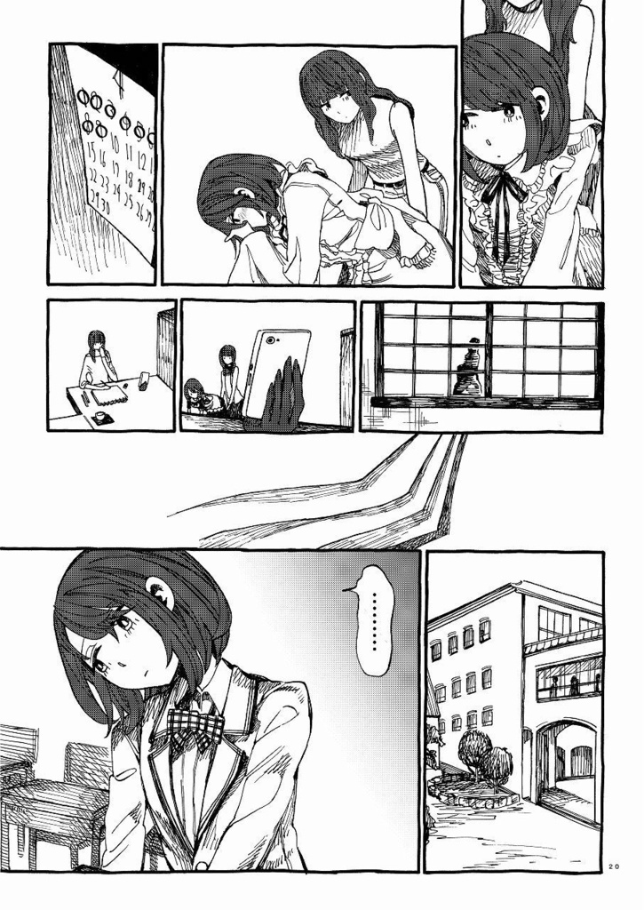 月形家の二人遊び