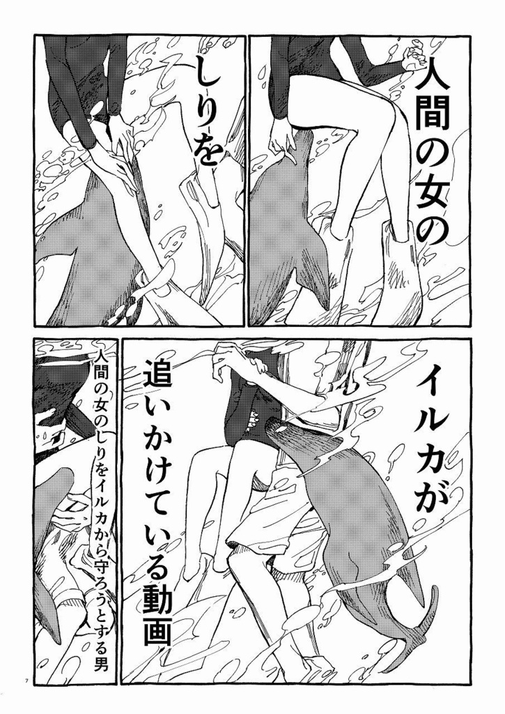 月形家の二人遊び