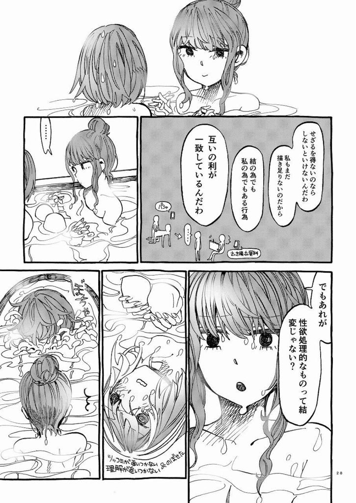 月形家の二人遊び