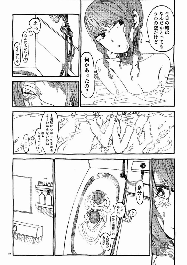 月形家の二人遊び