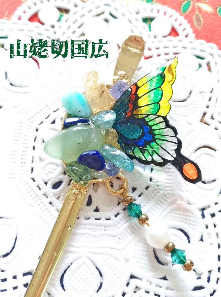 刀剣乱舞モチーフかんざし