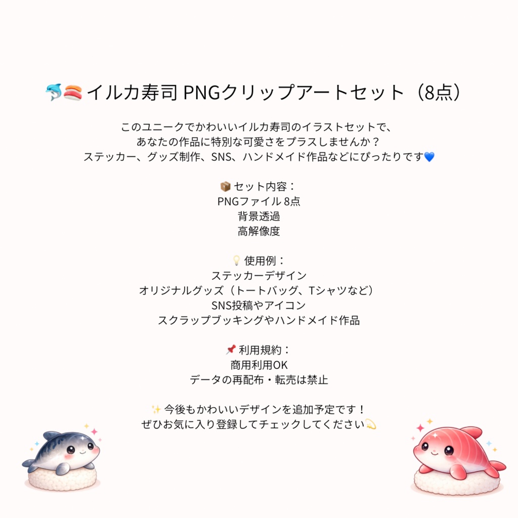 イルカ寿司🐬🍣