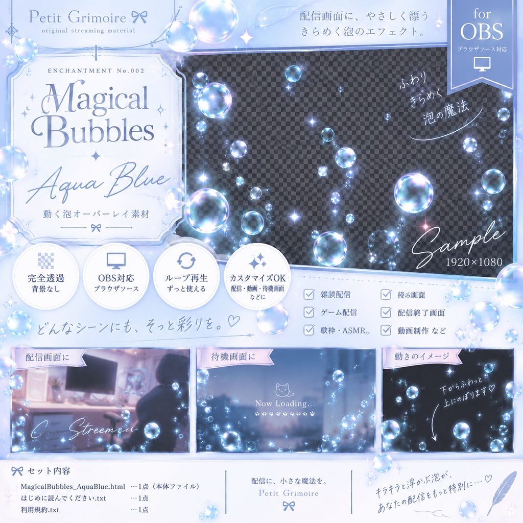 【OBS配信素材】動く泡オーバーレイ Magical Bubbles|Aqua Blue【背景透過・ループアニメーション】
