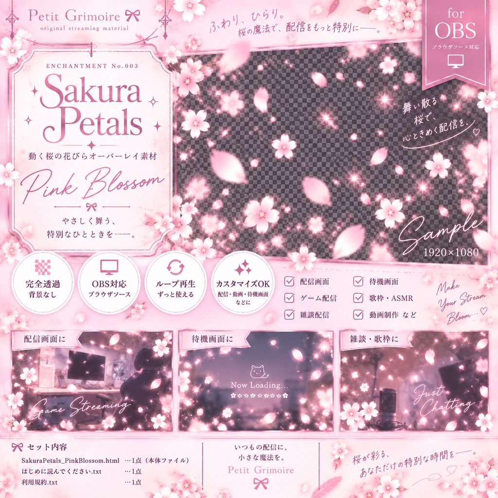 【OBS配信素材】舞う桜の花びら Sakura Petals|Pink Blossom【背景透過・ループアニメーション】