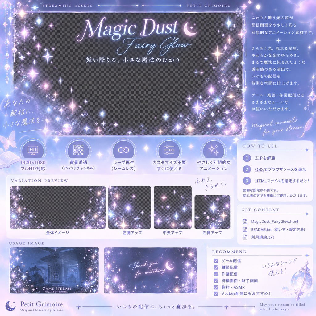 【OBS配信素材】魔法の光粒 Magic Dust｜Fairy Glow【背景完全透過・ループアニメーション】