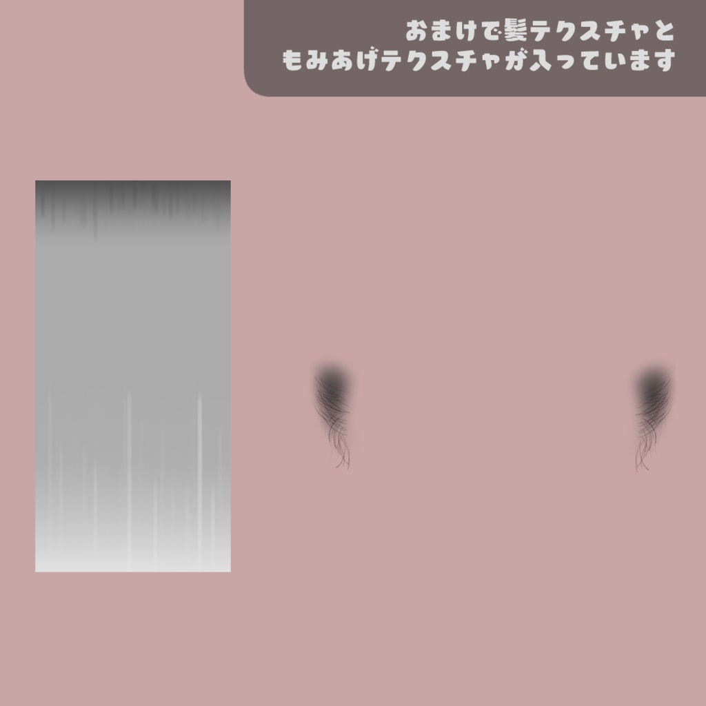 ツートーンこだわりショートヘア/VRoidヘアプリセット/テクスチャ