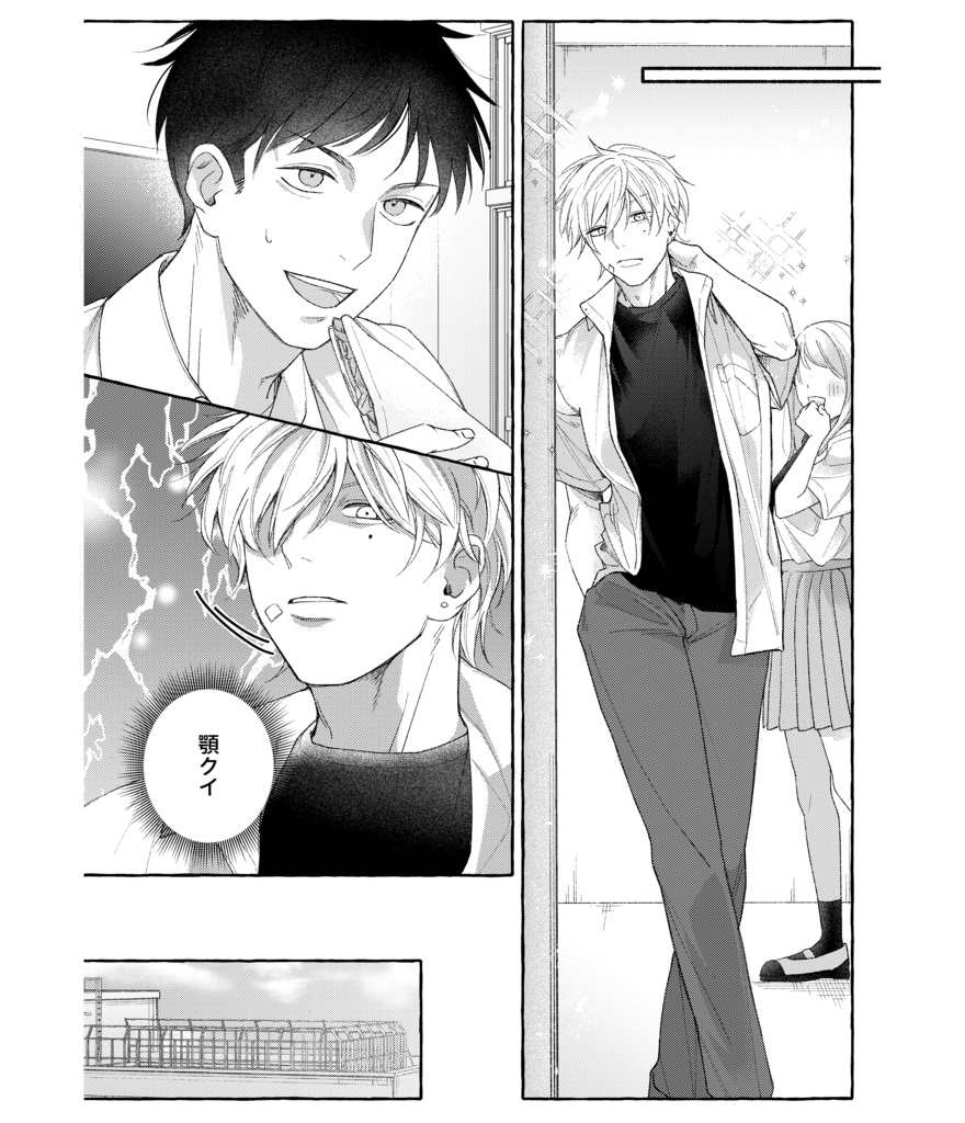 【創作BL】100本に変わるまで