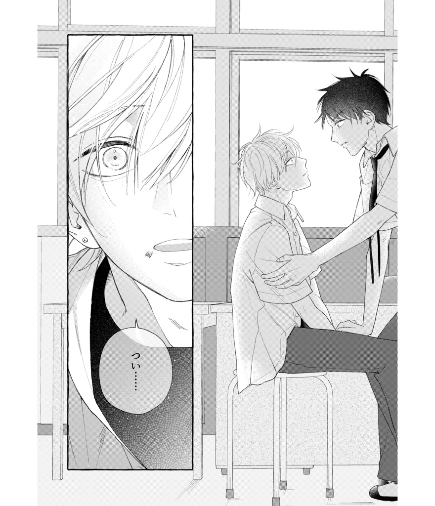 【創作BL】100本に変わるまで