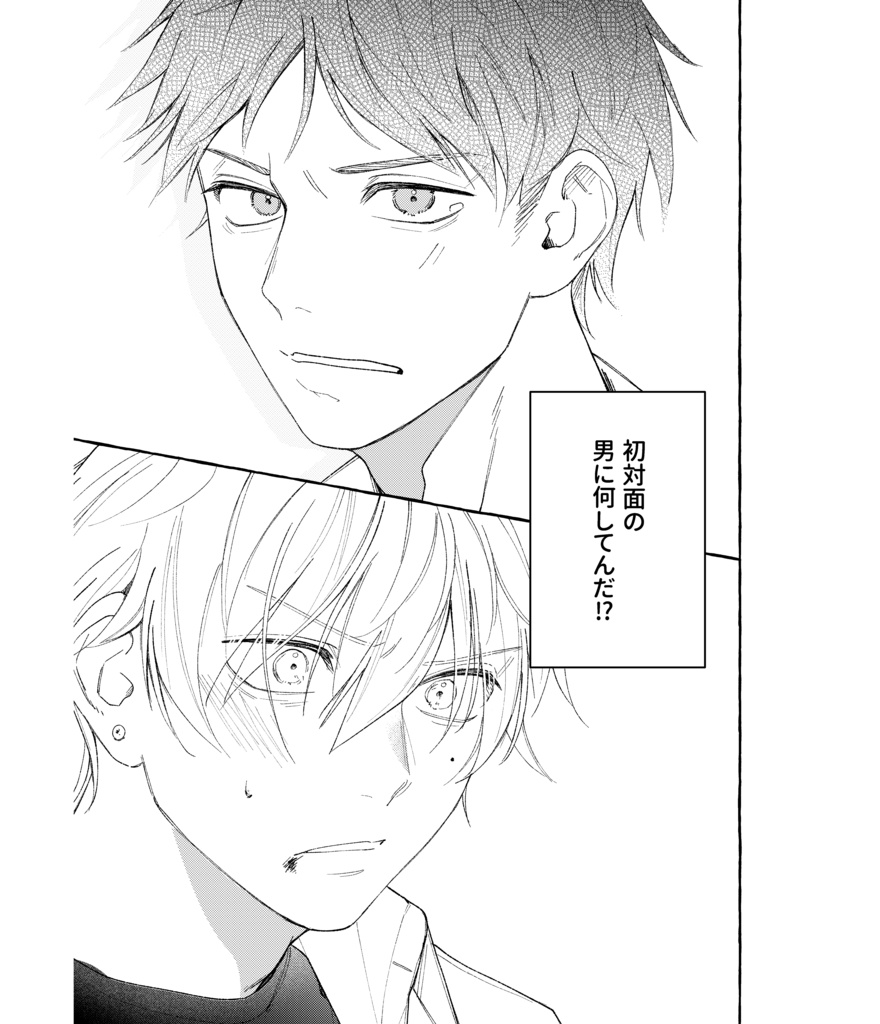 【創作BL】100本に変わるまで