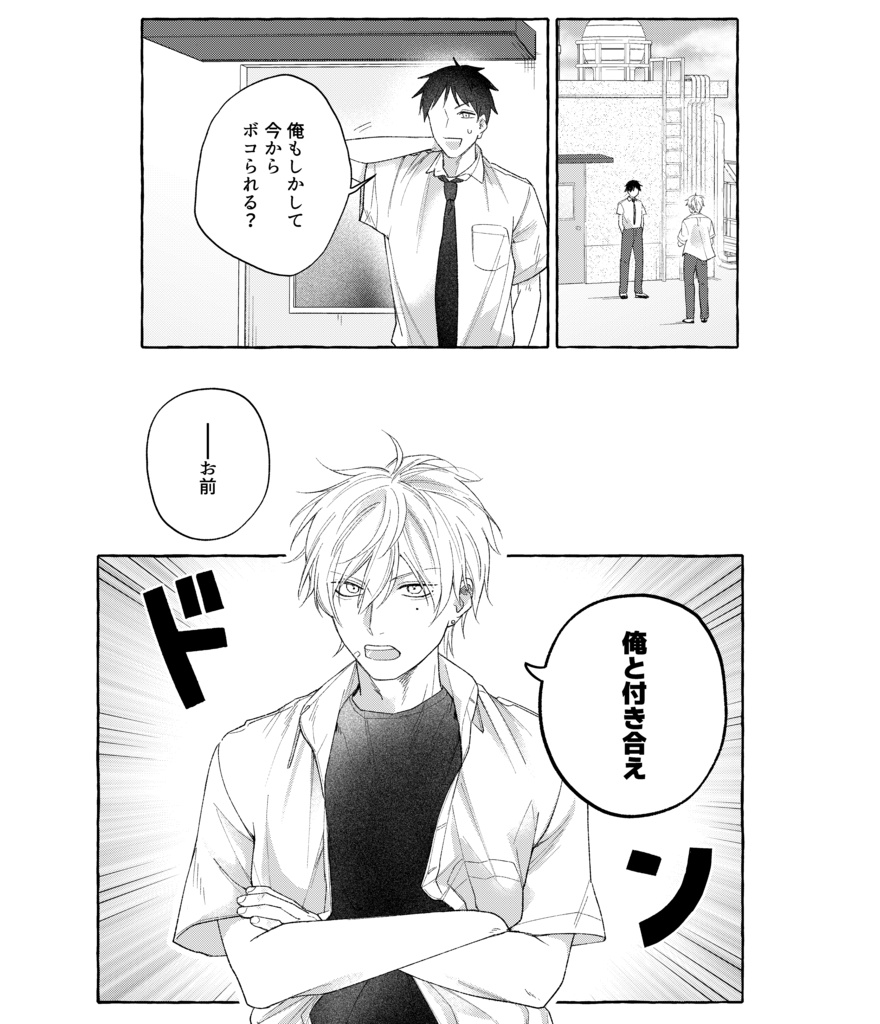 【創作BL】100本に変わるまで