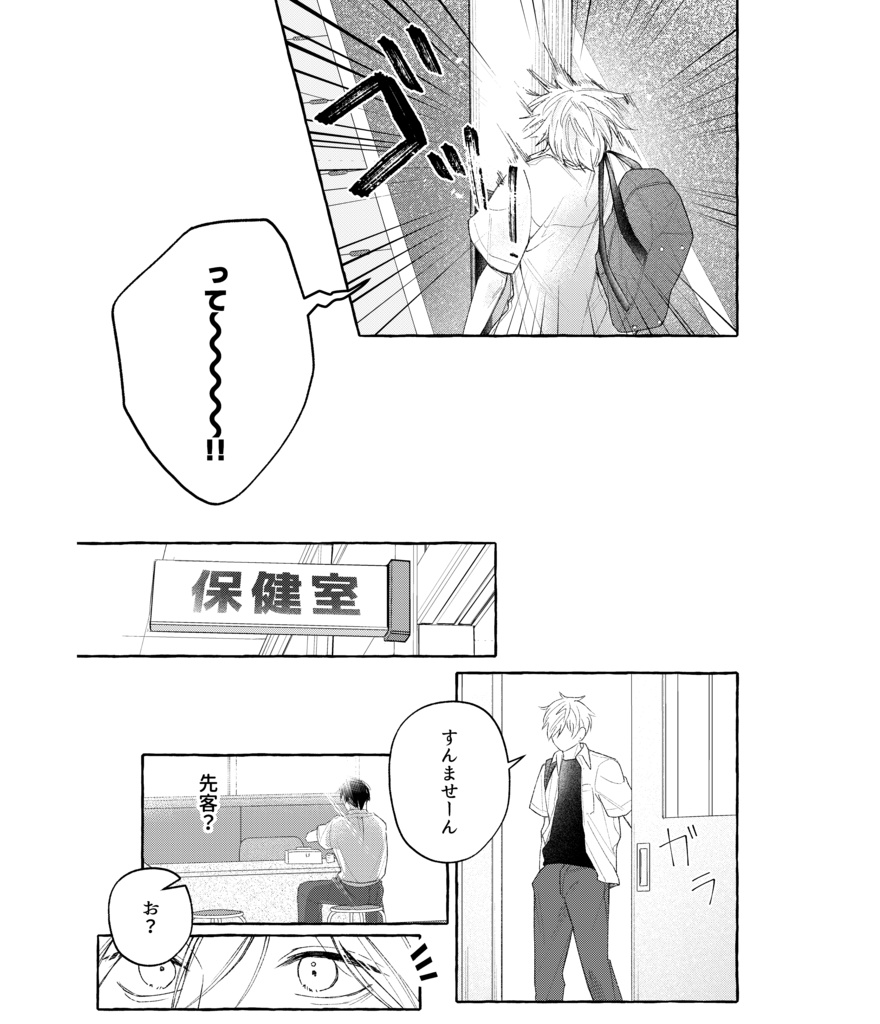 【創作BL】100本に変わるまで