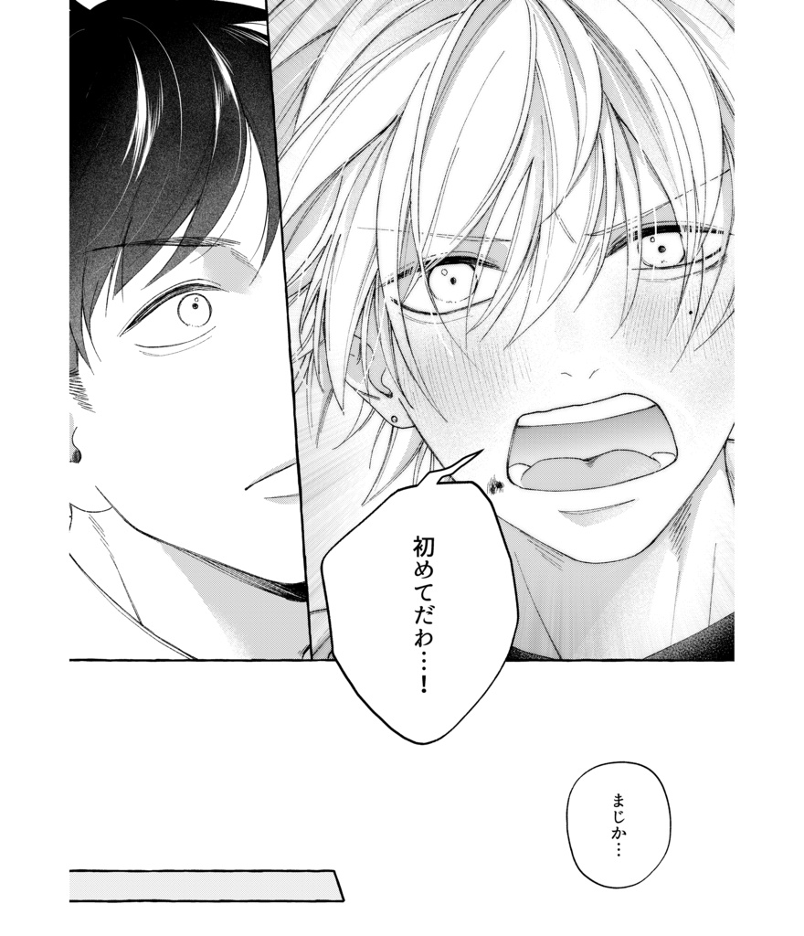 【創作BL】100本に変わるまで