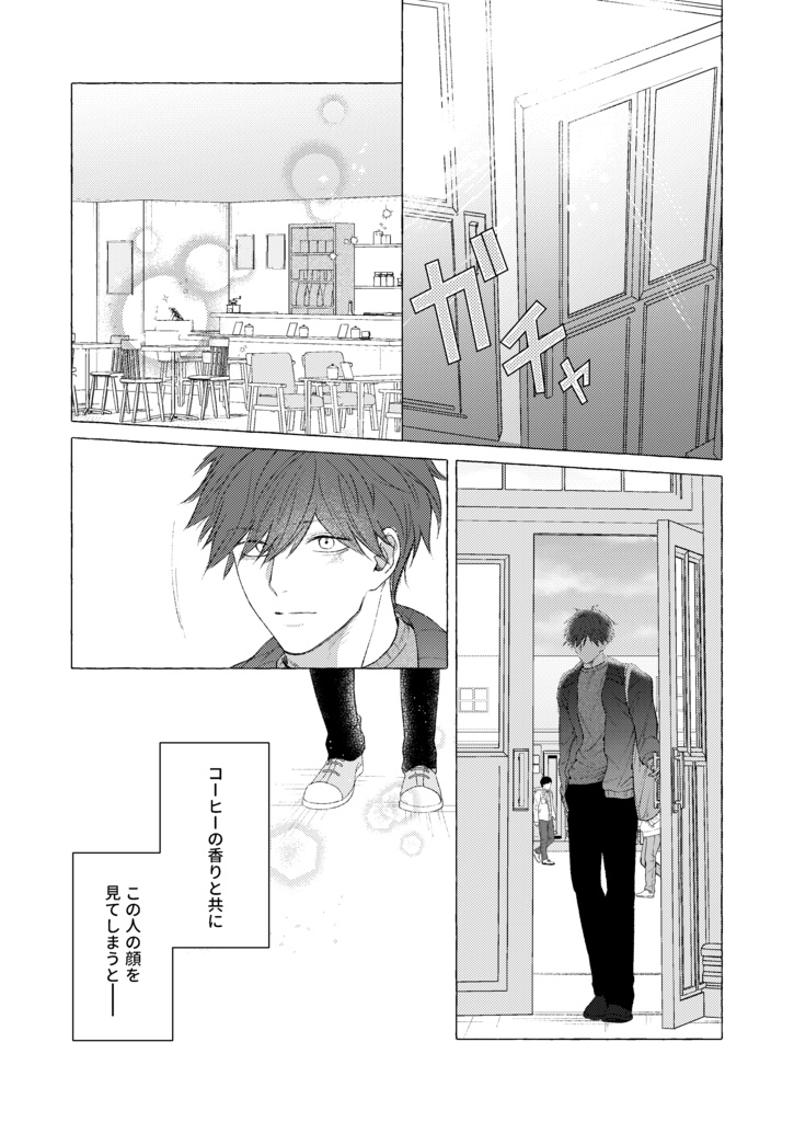 【J庭55新刊】「薫るあなたに恋をして」