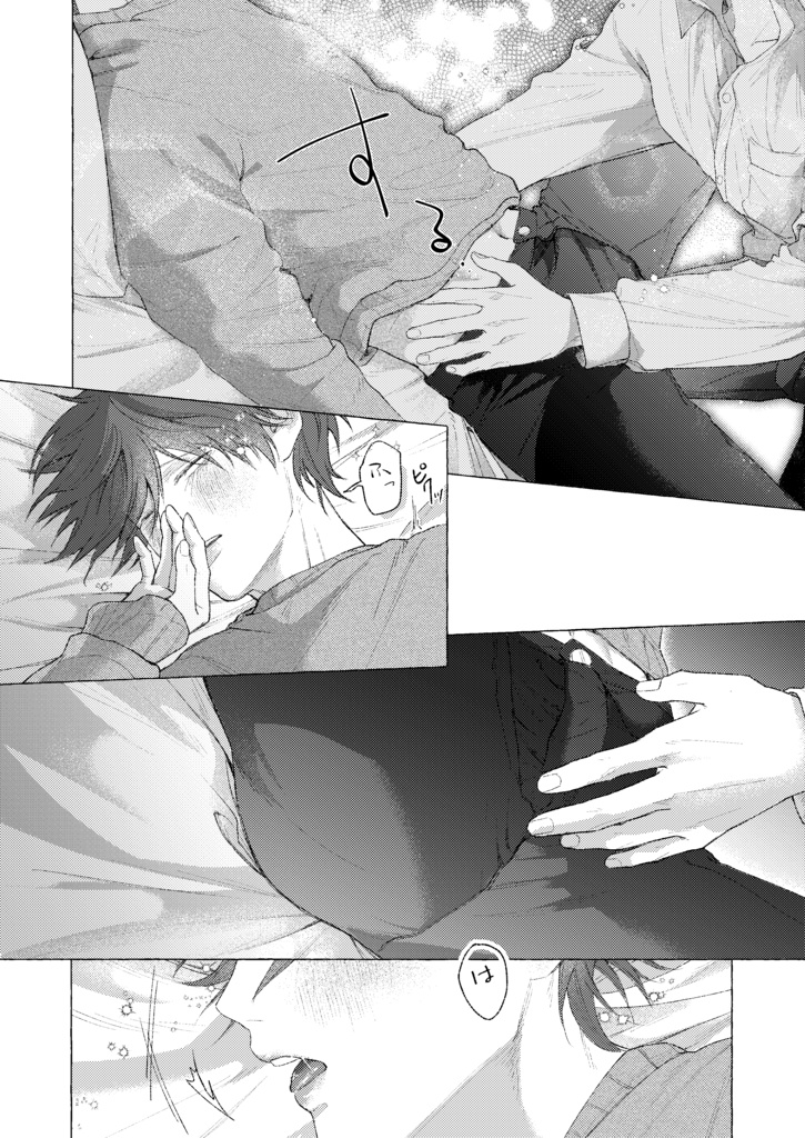 【J庭55新刊】「薫るあなたに恋をして」