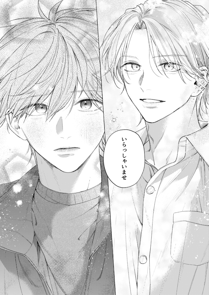 【J庭55新刊】「薫るあなたに恋をして」