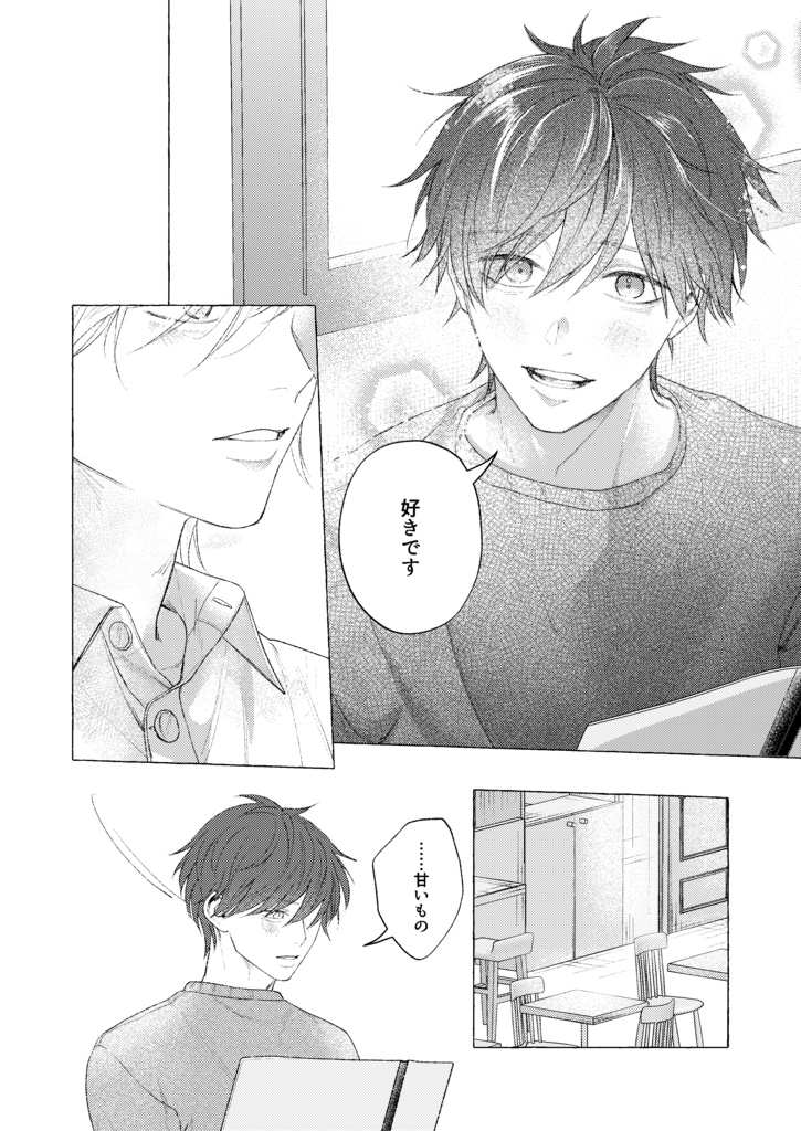 【J庭55新刊】「薫るあなたに恋をして」