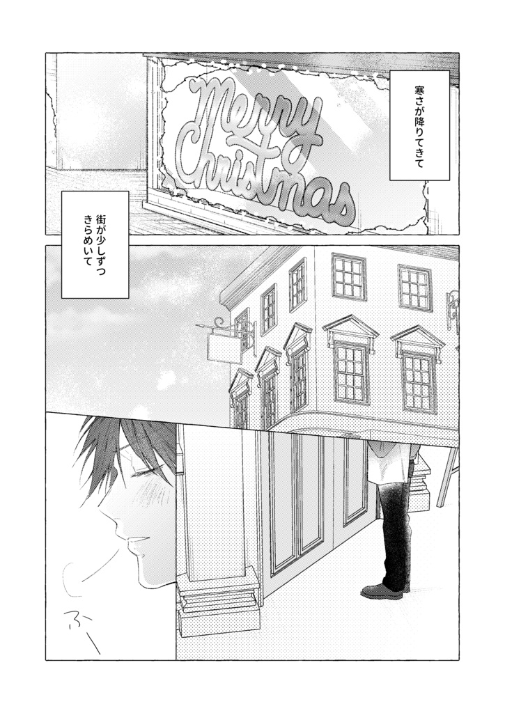 【J庭55新刊】「薫るあなたに恋をして」