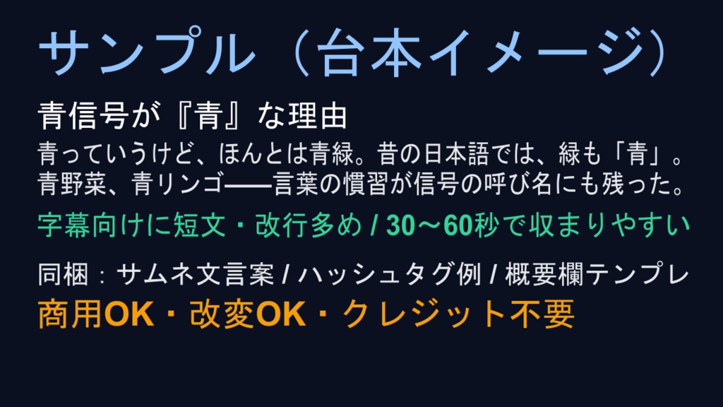 【台本】雑学ショート15本パック v1(字幕向け改行済み)