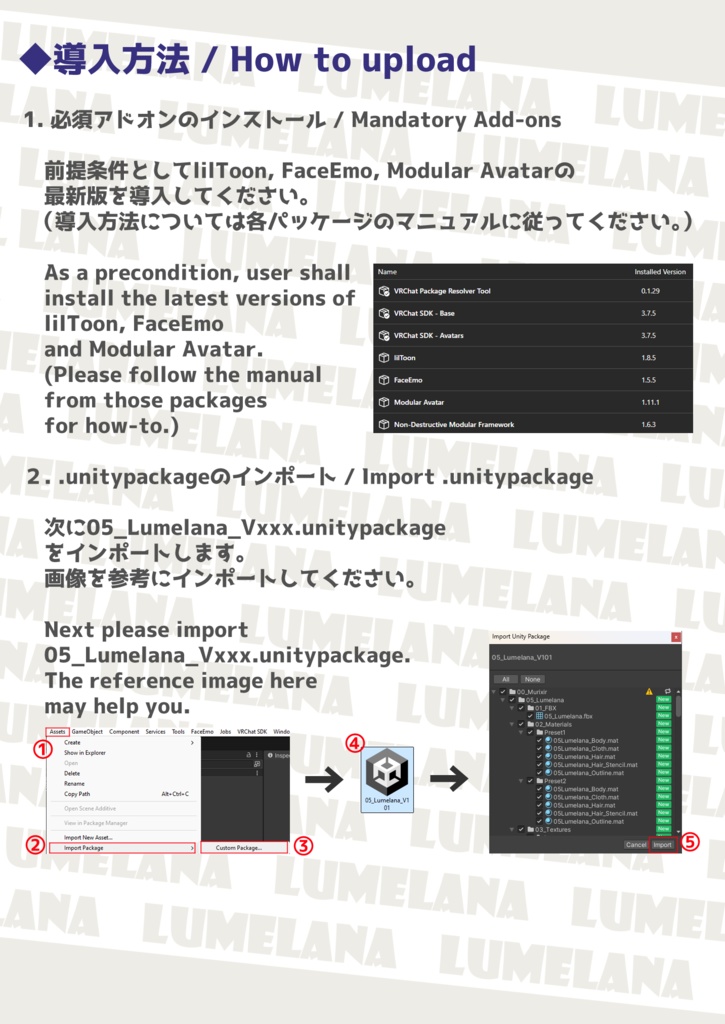 [無料] Lumelana (ルメラナ)