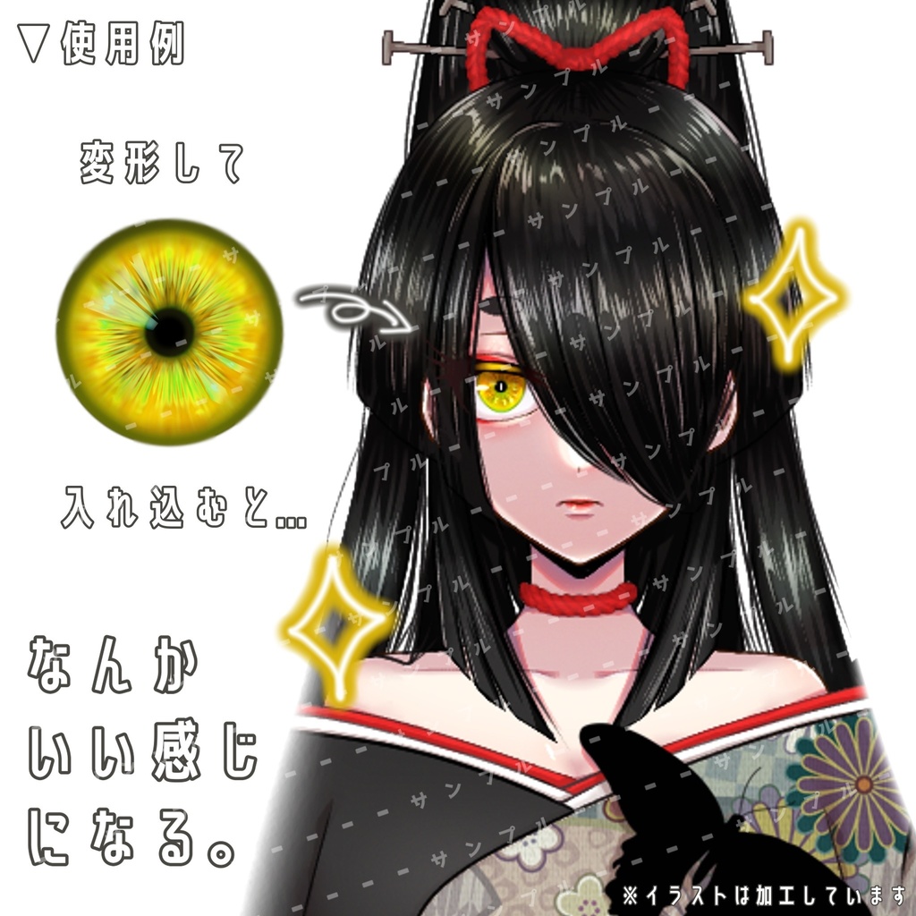 【無料】なんかに使えそうな瞳4色