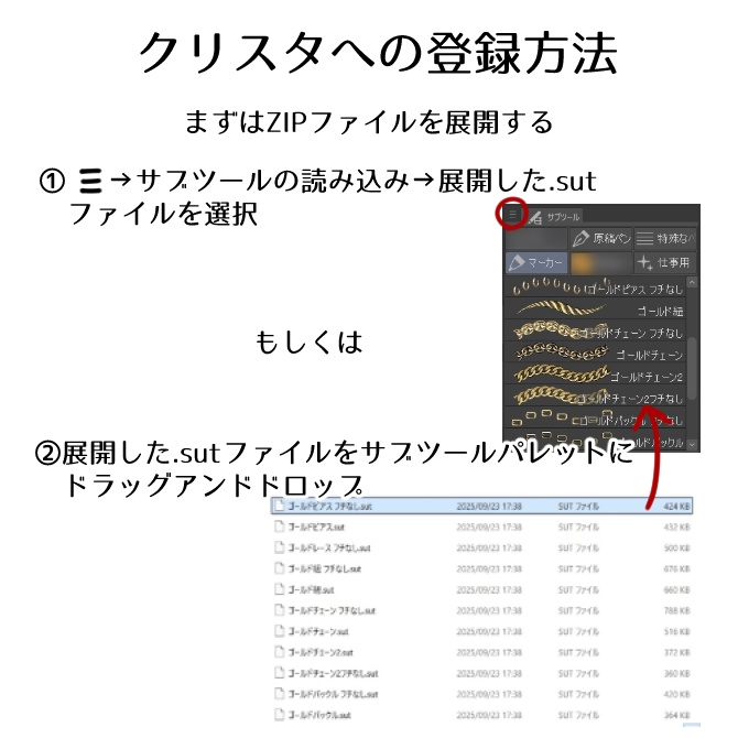 【CLIP STUDIO対応】ゴールド装飾セット