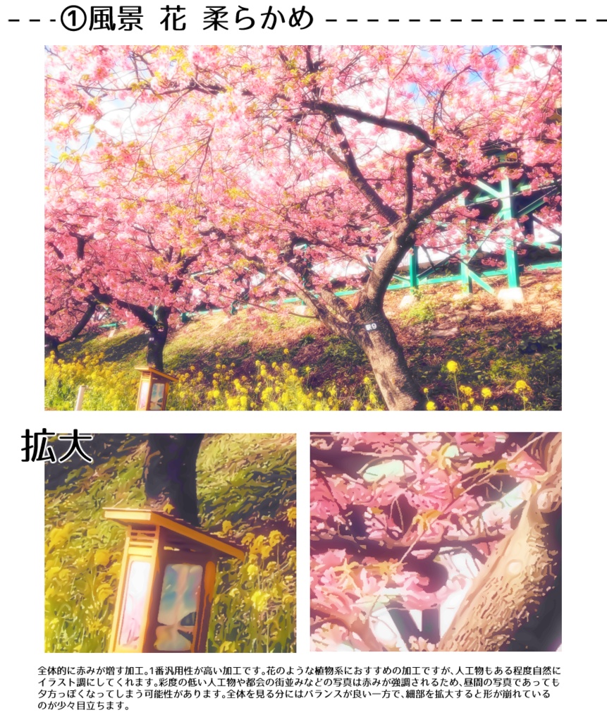 【CLIP STUDIO対応】スマホで撮った写真をイラスト風加工するオートアクション