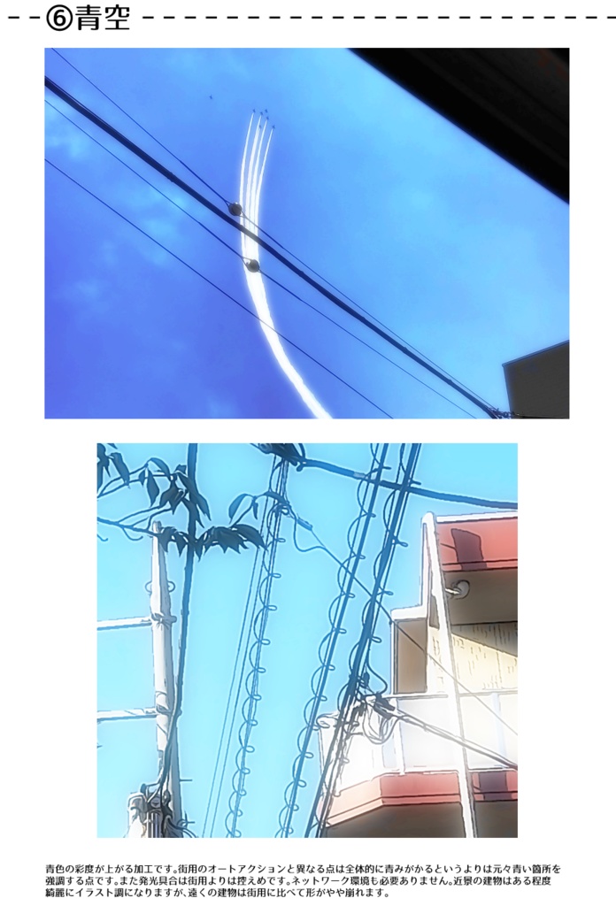 【CLIP STUDIO対応】スマホで撮った写真をイラスト風加工するオートアクション