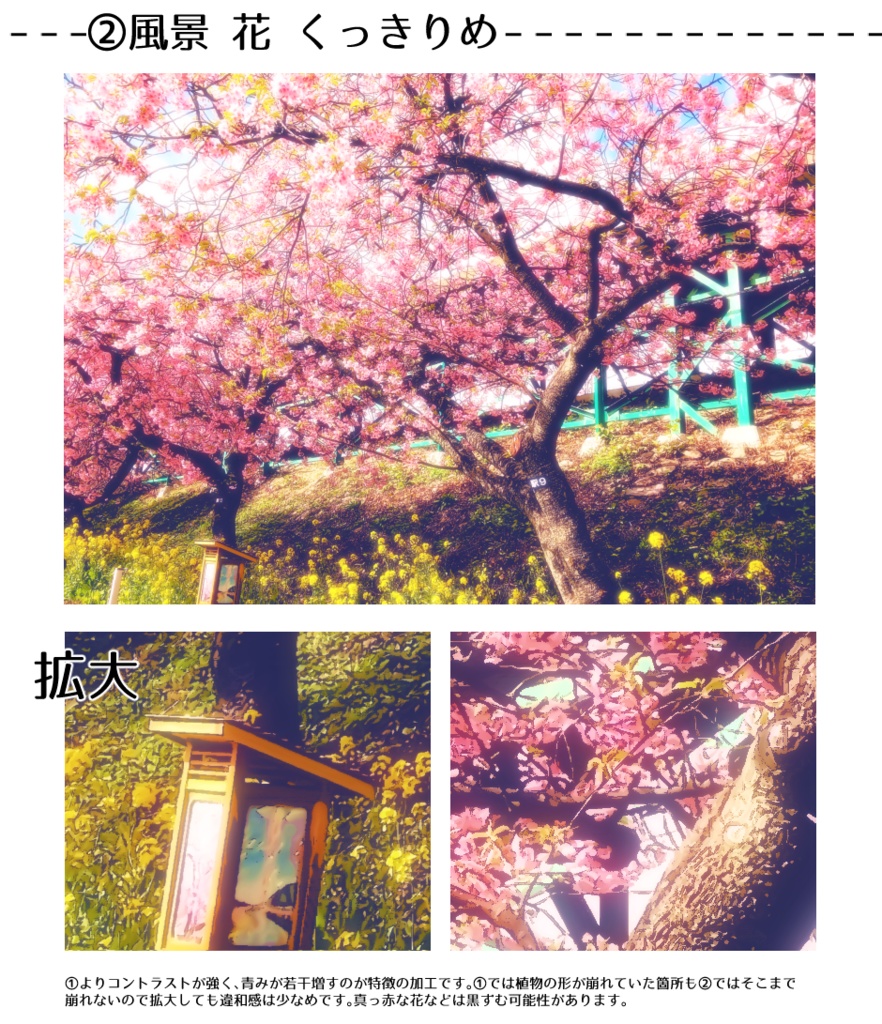 【CLIP STUDIO対応】スマホで撮った写真をイラスト風加工するオートアクション