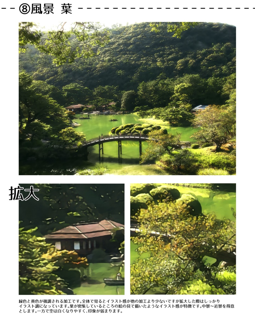 【CLIP STUDIO対応】スマホで撮った写真をイラスト風加工するオートアクション