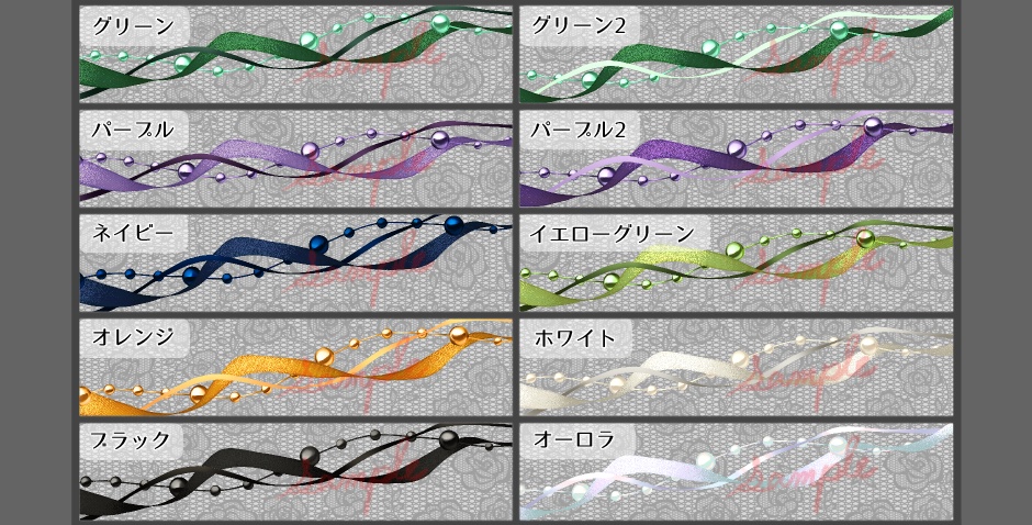 【CLIP STUDIO対応】パールリボンブラシセット