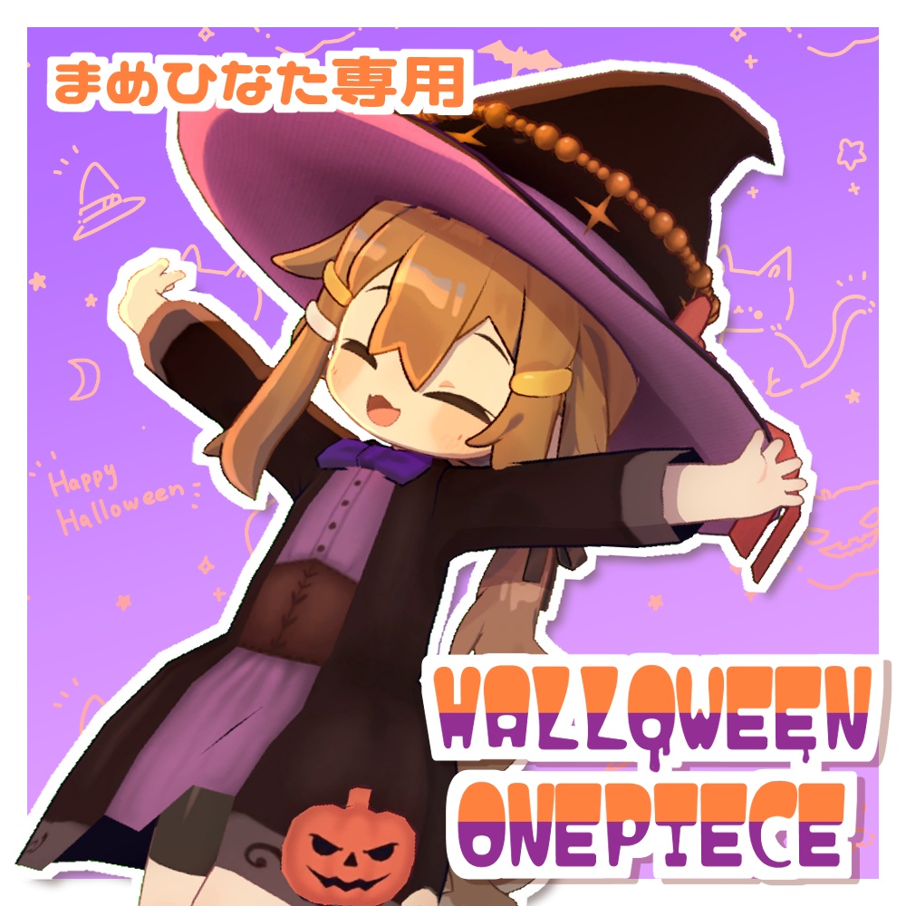 ハロウィンワンピース【まめひなた専用】