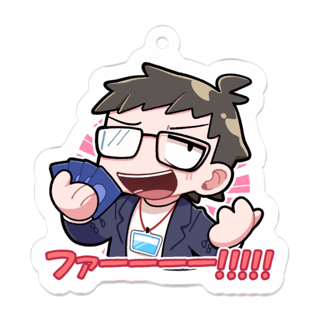 【非公式】アクキー(社築)ファー