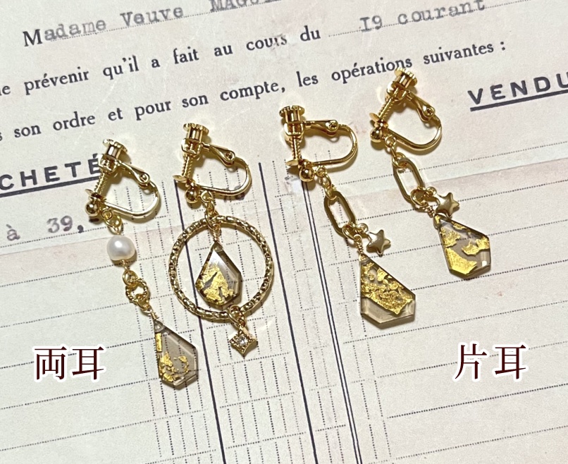 【薬屋探偵】合言葉イヤリング