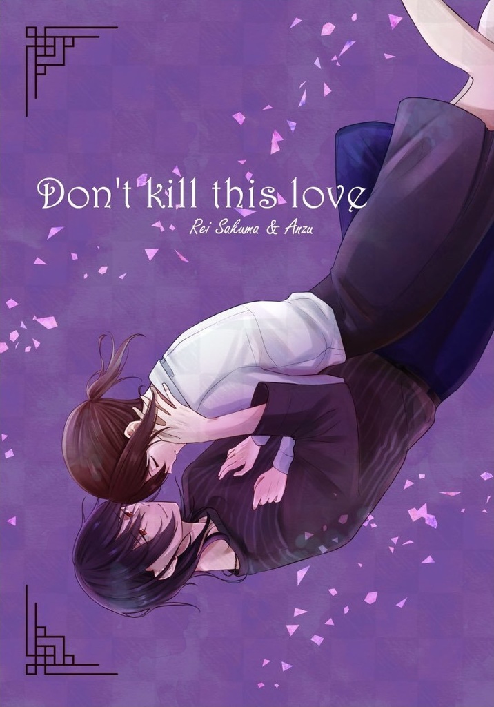 Don't kill this love