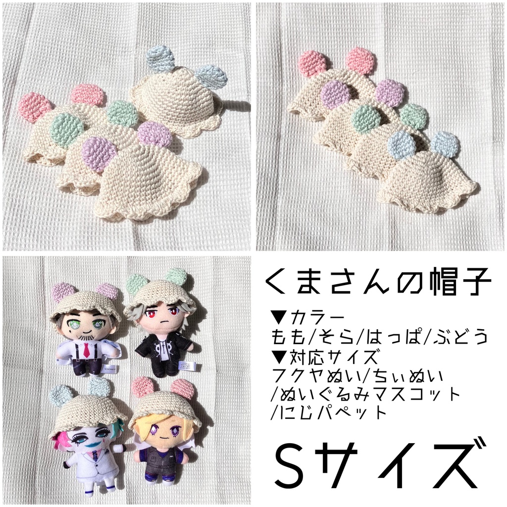 くまさんの帽子