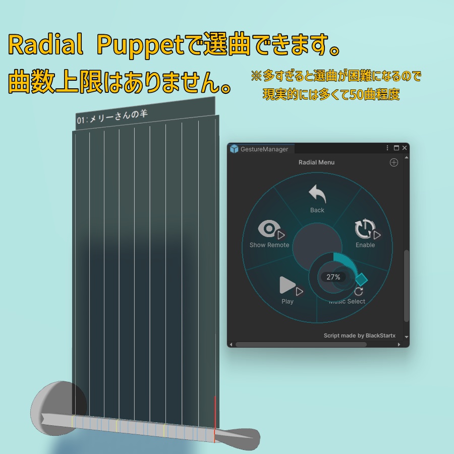 【サカバントーン機能拡張パッチ】ST_ScoreViewMod 1.1.0