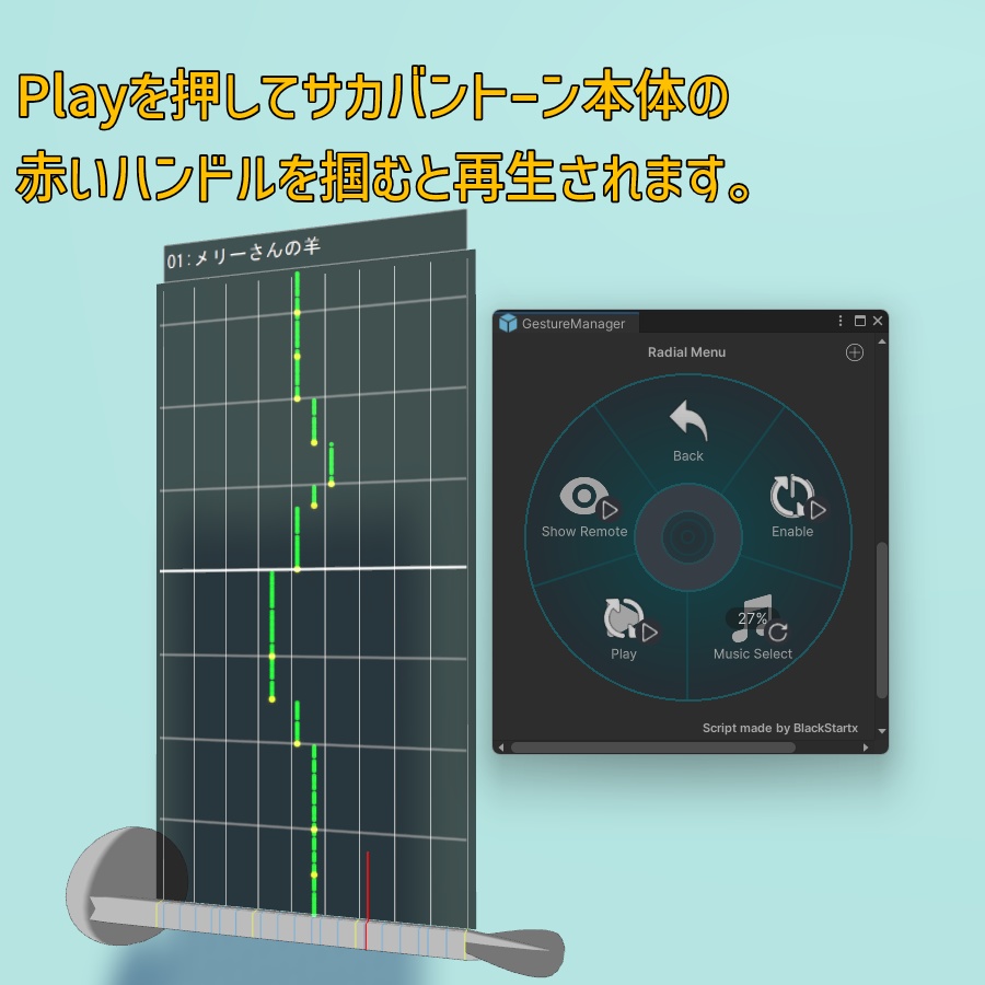 【サカバントーン機能拡張パッチ】ST_ScoreViewMod 1.1.0