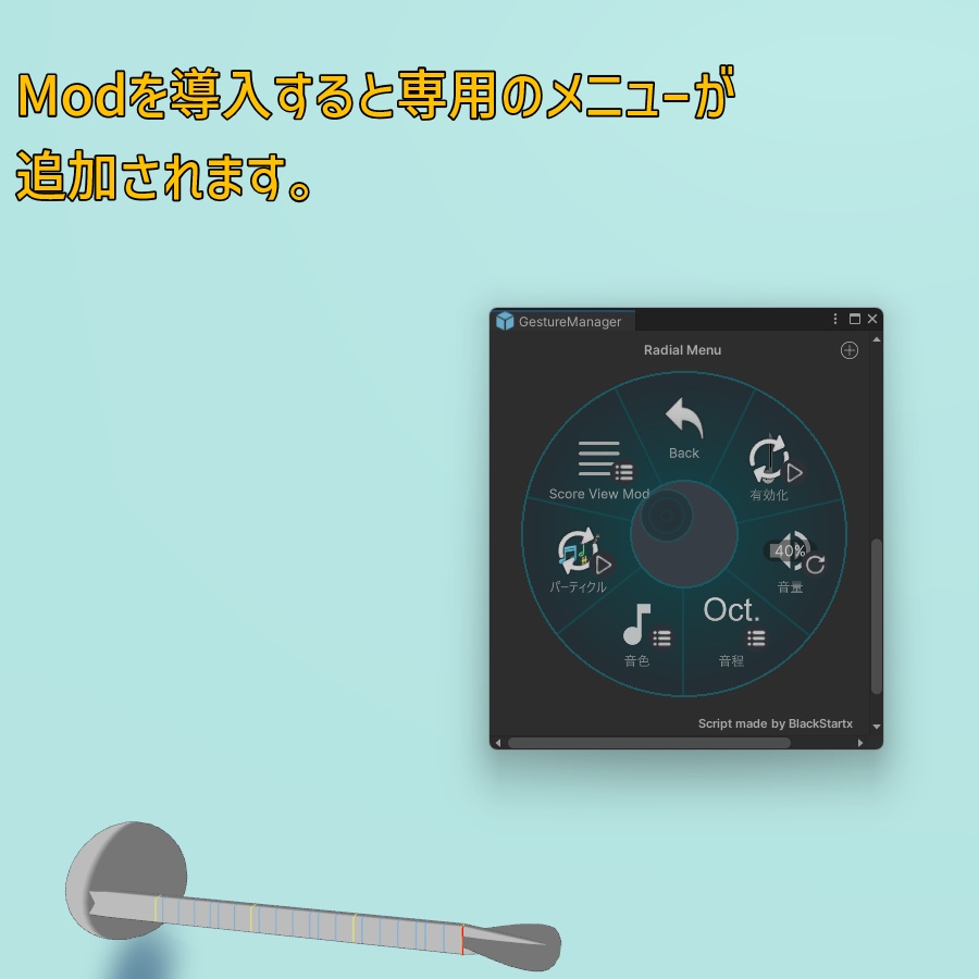 【サカバントーン機能拡張パッチ】ST_ScoreViewMod 1.1.0