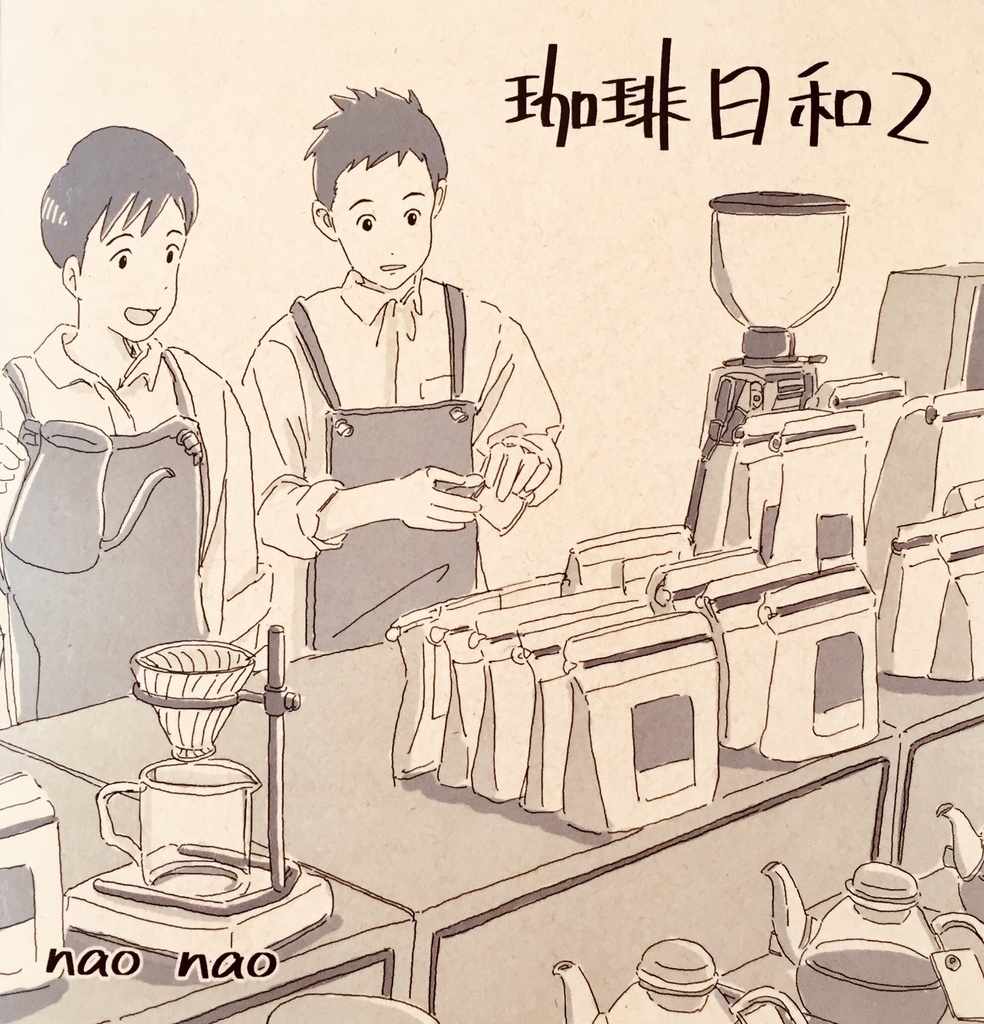 イラスト集(珈琲日和2)