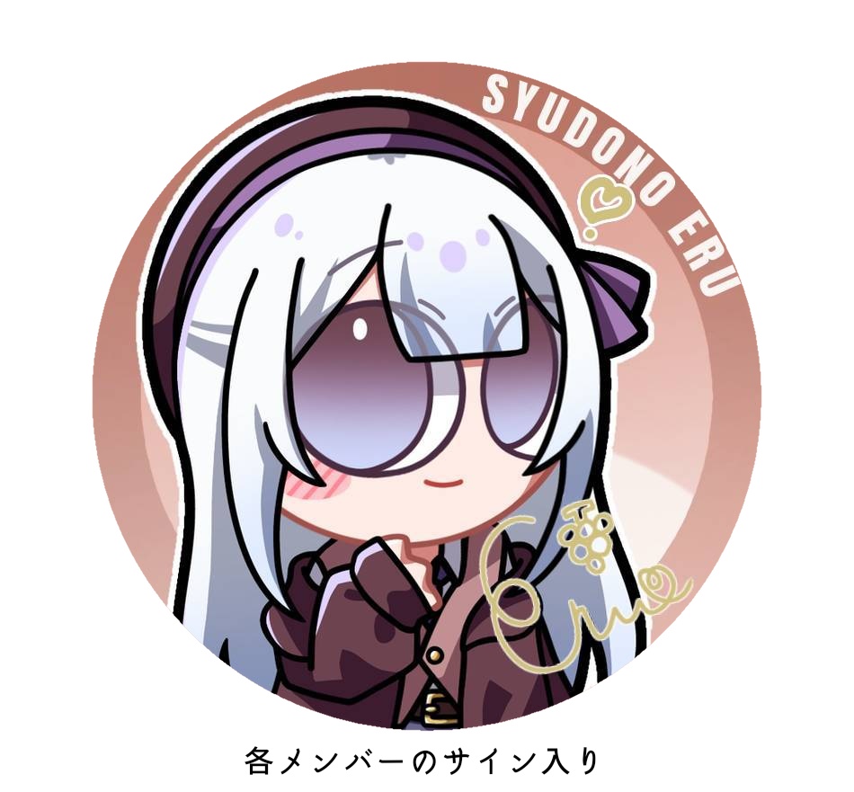 缶バッジ える(2th ver.)