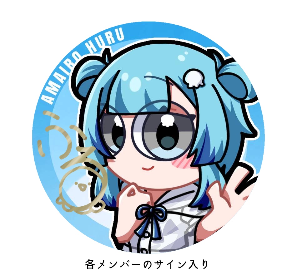 缶バッジ ふる(2th ver.)